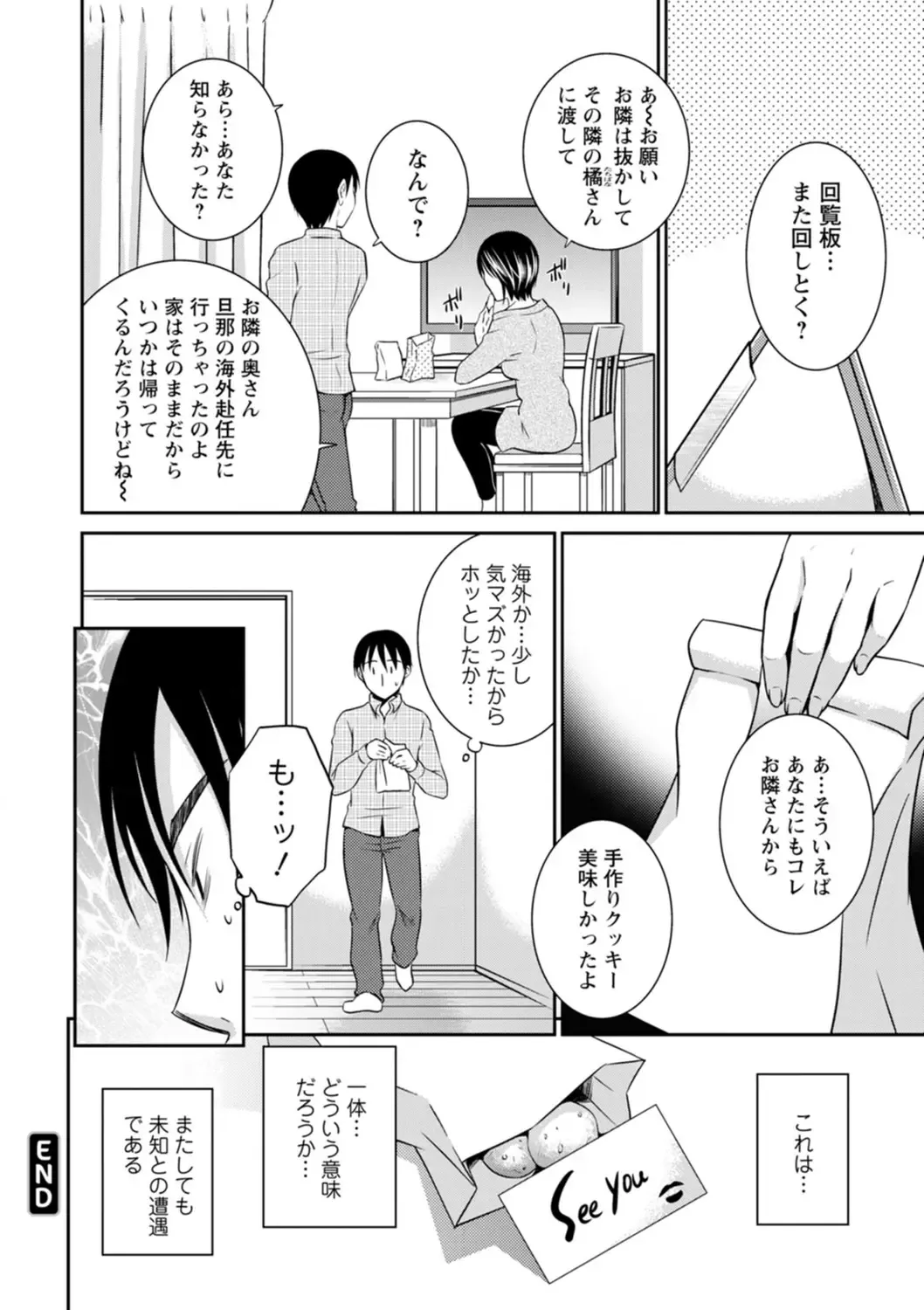 [Takahashi Kobato] Tokete Oboreru ~Toshiue Josei ga Midareru Toki~ Fhentai - Page 190