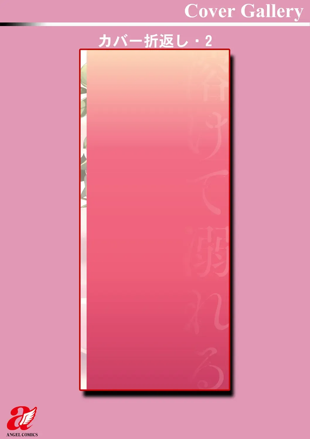 [Takahashi Kobato] Tokete Oboreru ~Toshiue Josei ga Midareru Toki~ Fhentai - Page 197