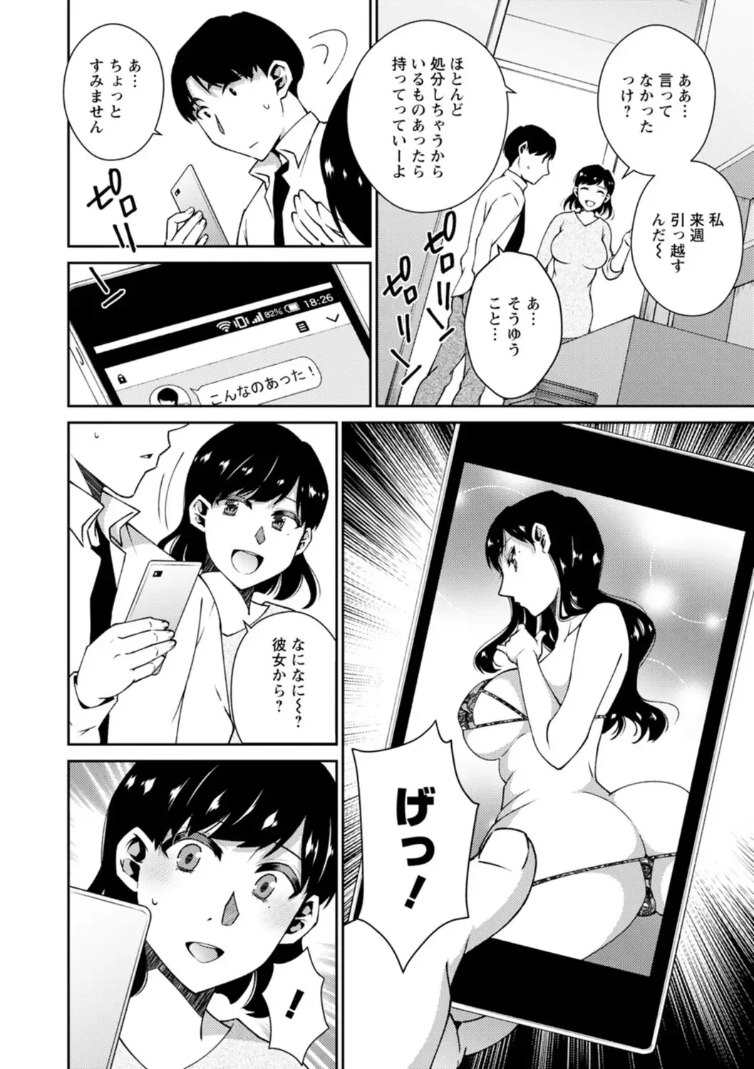 [Takahashi Kobato] Tokete Oboreru ~Toshiue Josei ga Midareru Toki~ Fhentai - Page 26