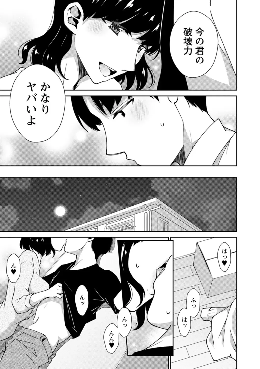 [Takahashi Kobato] Tokete Oboreru ~Toshiue Josei ga Midareru Toki~ Fhentai - Page 29
