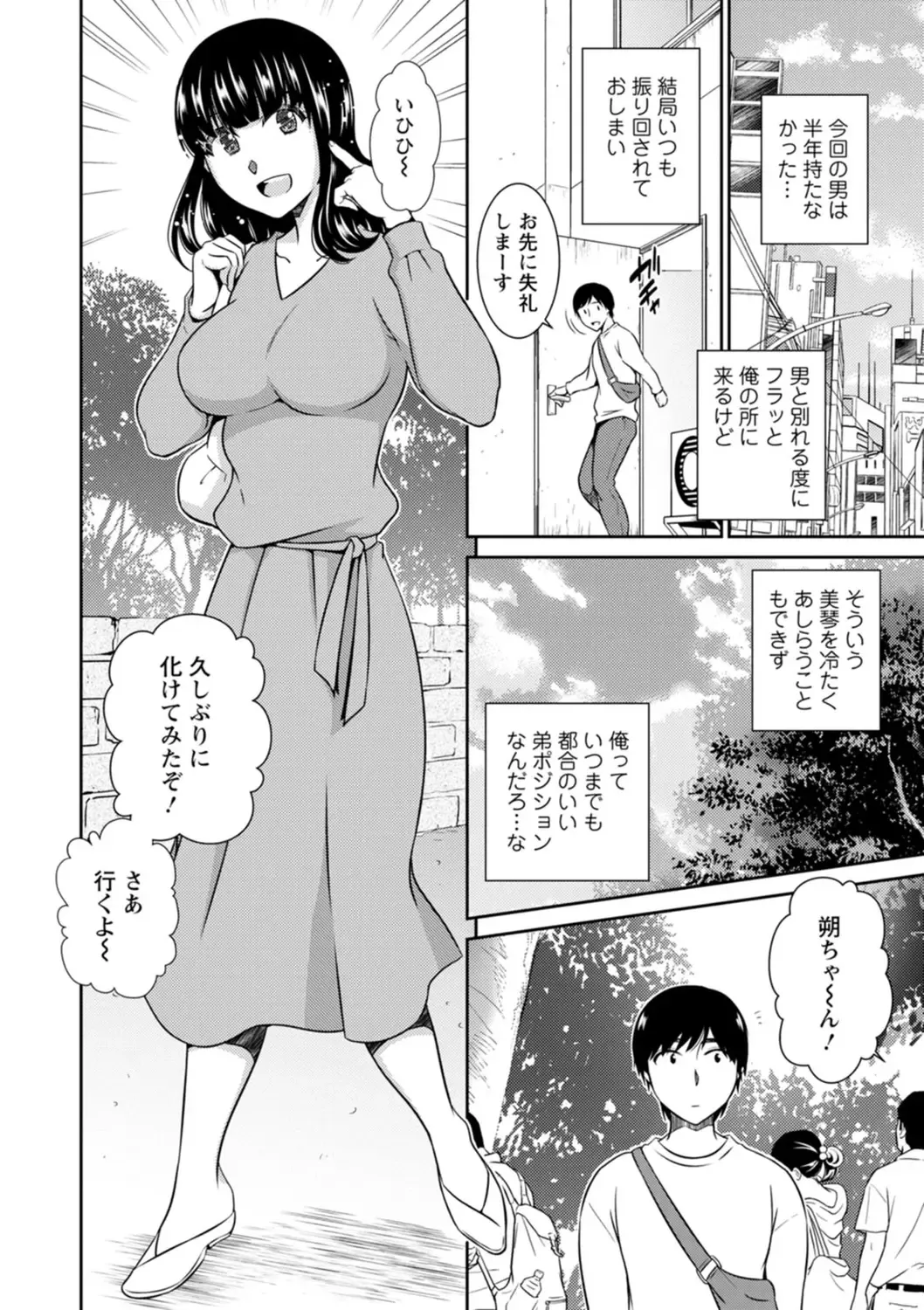 [Takahashi Kobato] Tokete Oboreru ~Toshiue Josei ga Midareru Toki~ Fhentai - Page 64