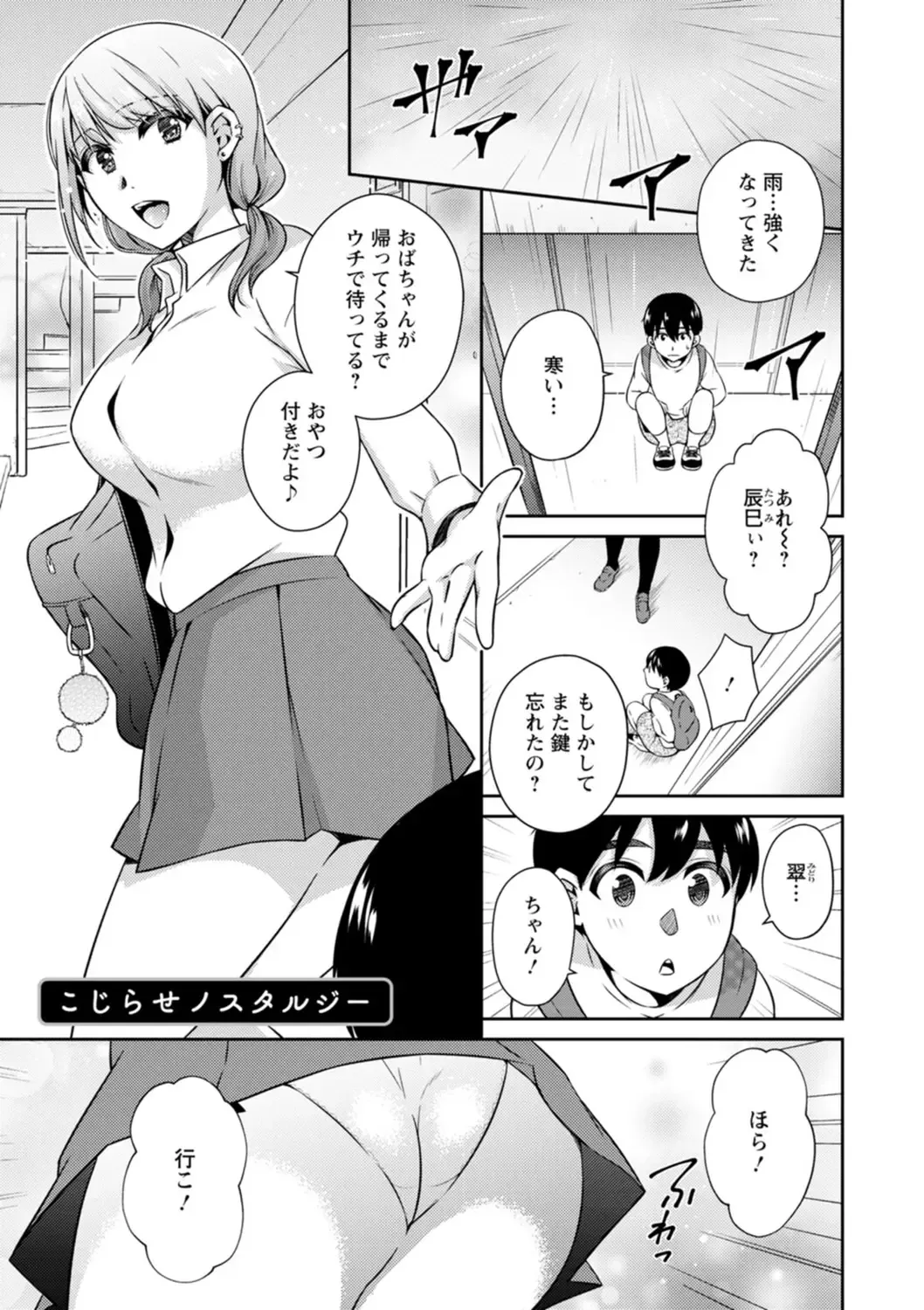 [Takahashi Kobato] Tokete Oboreru ~Toshiue Josei ga Midareru Toki~ Fhentai - Page 79