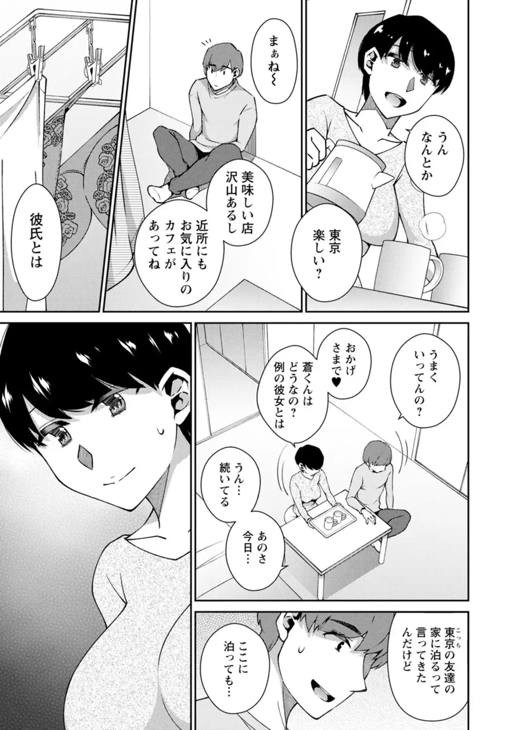 [Takahashi Kobato] Tokete Oboreru ~Toshiue Josei ga Midareru Toki~ Fhentai - Page 9