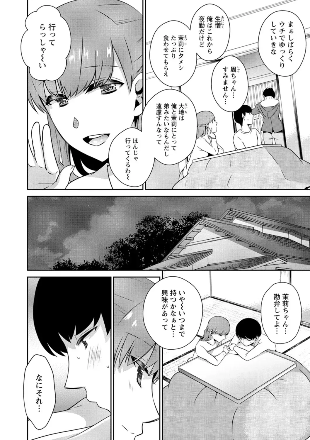 [Takahashi Kobato] Tokete Oboreru ~Toshiue Josei ga Midareru Toki~ Fhentai - Page 98