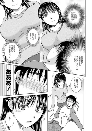 [Takahashi Kobato] Tokete Oboreru ~Toshiue Josei ga Midareru Toki~ Fhentai - Page 143