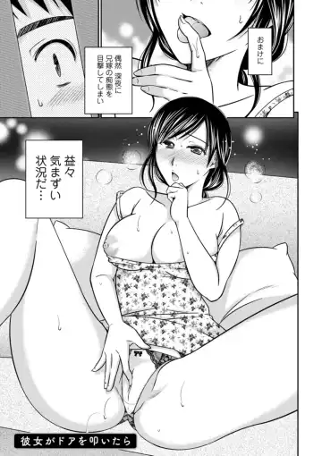 [Takahashi Kobato] Tokete Oboreru ~Toshiue Josei ga Midareru Toki~ Fhentai - Page 157