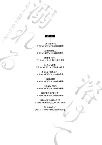 [Takahashi Kobato] Tokete Oboreru ~Toshiue Josei ga Midareru Toki~ Fhentai - Page 193