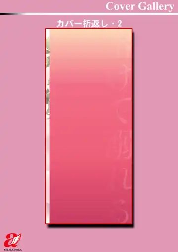 [Takahashi Kobato] Tokete Oboreru ~Toshiue Josei ga Midareru Toki~ Fhentai - Page 197