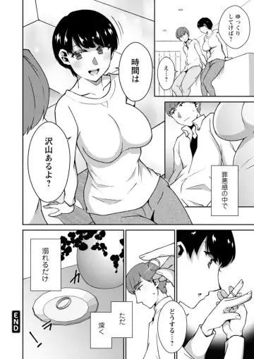 [Takahashi Kobato] Tokete Oboreru ~Toshiue Josei ga Midareru Toki~ Fhentai - Page 22