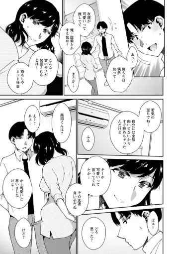 [Takahashi Kobato] Tokete Oboreru ~Toshiue Josei ga Midareru Toki~ Fhentai - Page 27