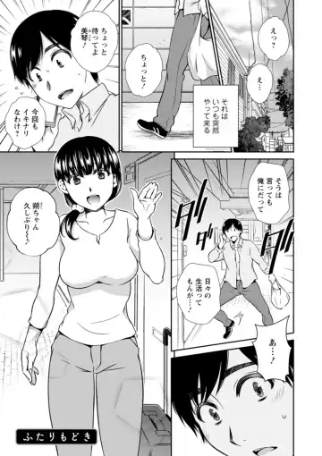 [Takahashi Kobato] Tokete Oboreru ~Toshiue Josei ga Midareru Toki~ Fhentai - Page 61