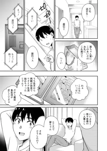 [Takahashi Kobato] Tokete Oboreru ~Toshiue Josei ga Midareru Toki~ Fhentai - Page 83