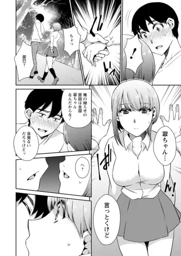[Takahashi Kobato] Tokete Oboreru ~Toshiue Josei ga Midareru Toki~ Fhentai - Page 86