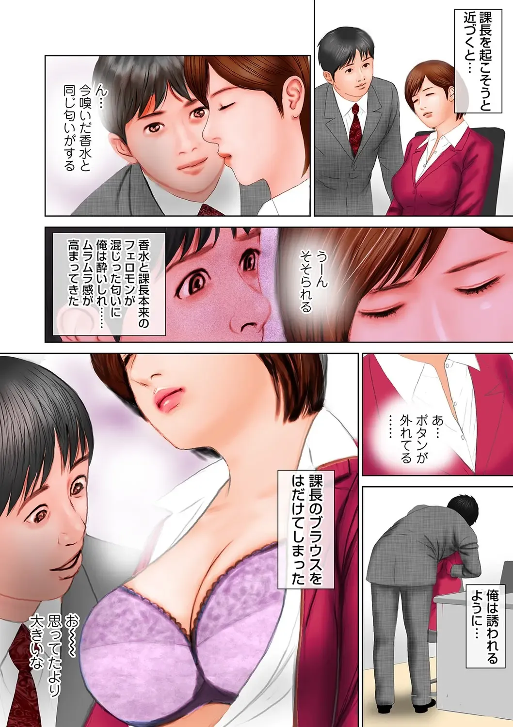 [Suzuki Hiromichi] Shigoto wa Kitsui Kedo, Tama ni wa Iyasaretai no Fhentai - Page 102