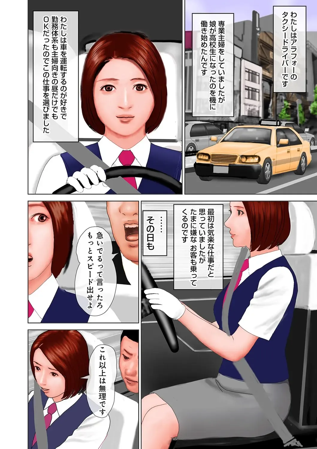 [Suzuki Hiromichi] Shigoto wa Kitsui Kedo, Tama ni wa Iyasaretai no Fhentai - Page 140