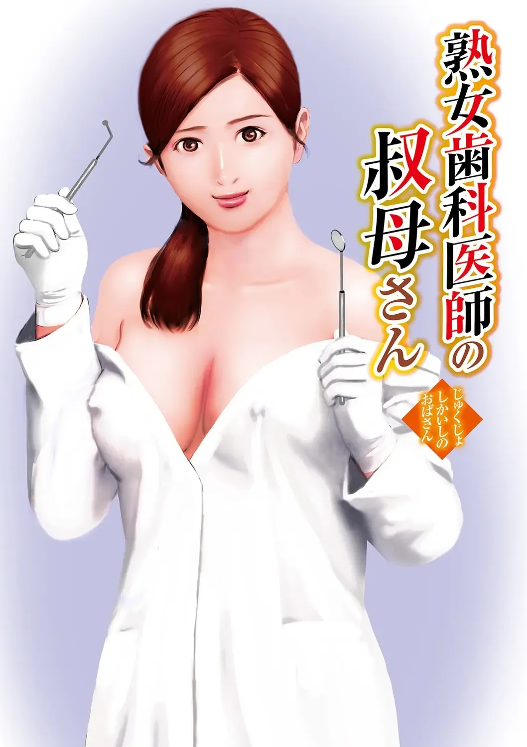 [Suzuki Hiromichi] Shigoto wa Kitsui Kedo, Tama ni wa Iyasaretai no Fhentai - Page 43