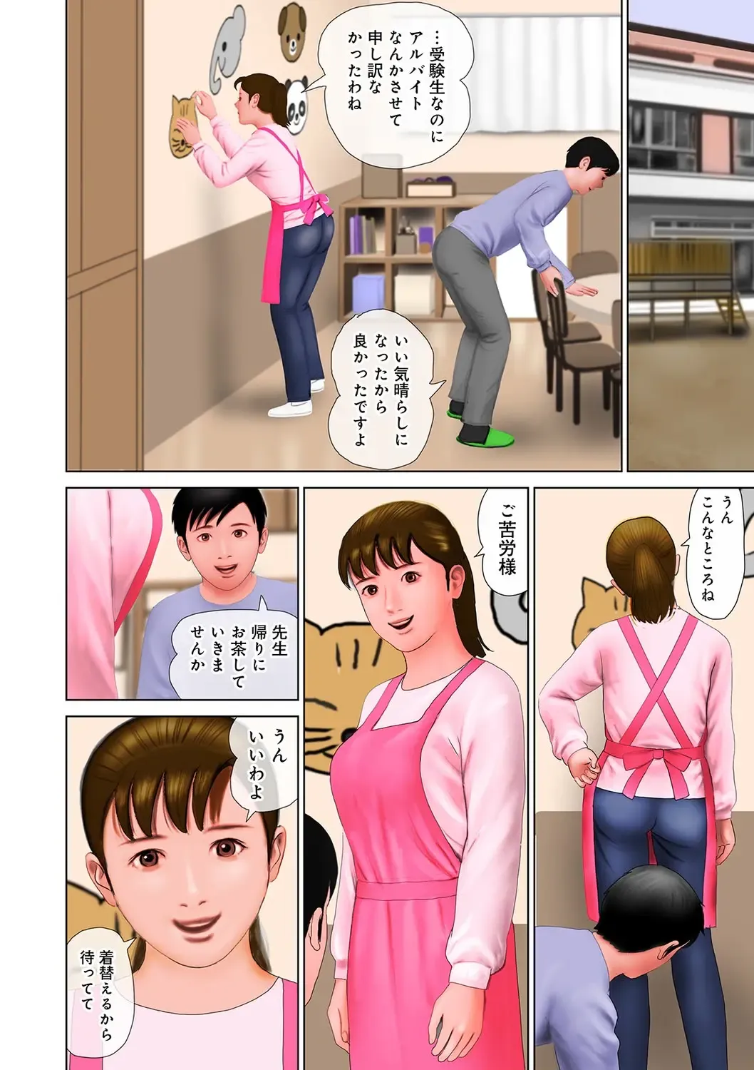 [Suzuki Hiromichi] Shigoto wa Kitsui Kedo, Tama ni wa Iyasaretai no Fhentai - Page 8