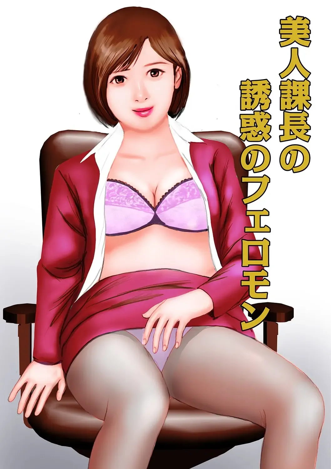 [Suzuki Hiromichi] Shigoto wa Kitsui Kedo, Tama ni wa Iyasaretai no Fhentai - Page 99