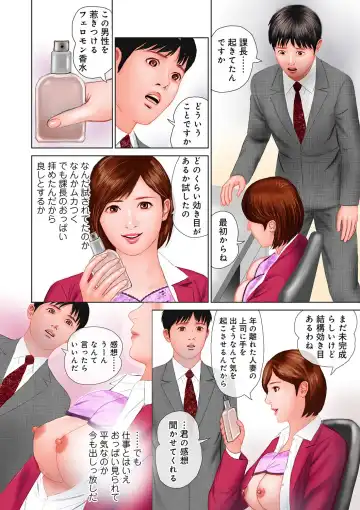 [Suzuki Hiromichi] Shigoto wa Kitsui Kedo, Tama ni wa Iyasaretai no Fhentai - Page 104