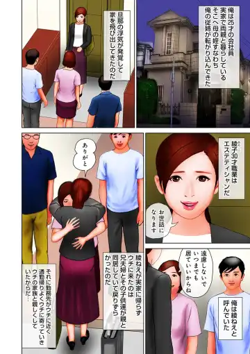 [Suzuki Hiromichi] Shigoto wa Kitsui Kedo, Tama ni wa Iyasaretai no Fhentai - Page 120