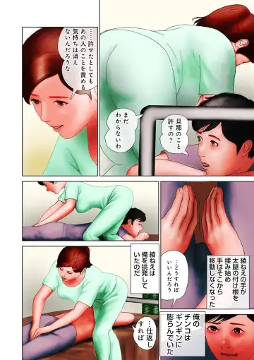 [Suzuki Hiromichi] Shigoto wa Kitsui Kedo, Tama ni wa Iyasaretai no Fhentai - Page 128