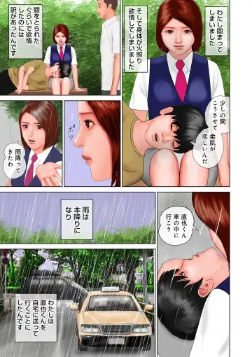 [Suzuki Hiromichi] Shigoto wa Kitsui Kedo, Tama ni wa Iyasaretai no Fhentai - Page 145