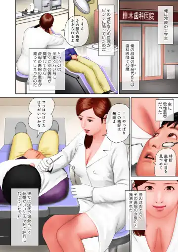 [Suzuki Hiromichi] Shigoto wa Kitsui Kedo, Tama ni wa Iyasaretai no Fhentai - Page 44