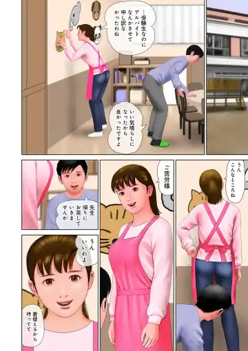 [Suzuki Hiromichi] Shigoto wa Kitsui Kedo, Tama ni wa Iyasaretai no Fhentai - Page 8