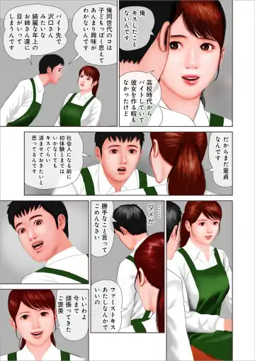 [Suzuki Hiromichi] Shigoto wa Kitsui Kedo, Tama ni wa Iyasaretai no Fhentai - Page 81