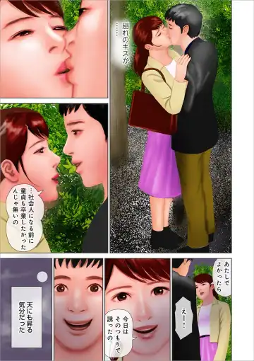 [Suzuki Hiromichi] Shigoto wa Kitsui Kedo, Tama ni wa Iyasaretai no Fhentai - Page 87