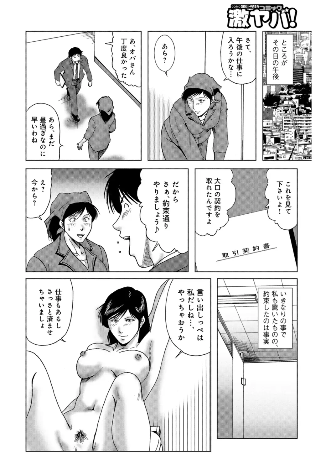 [Umiyama Misaki] Misoji Uwakiduma 01 Fhentai - Page 14