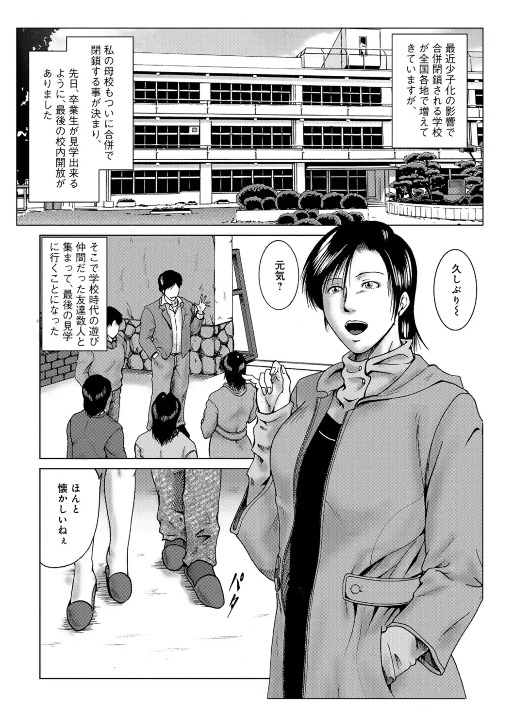 [Umiyama Misaki] Misoji Uwakiduma 01 Fhentai - Page 36