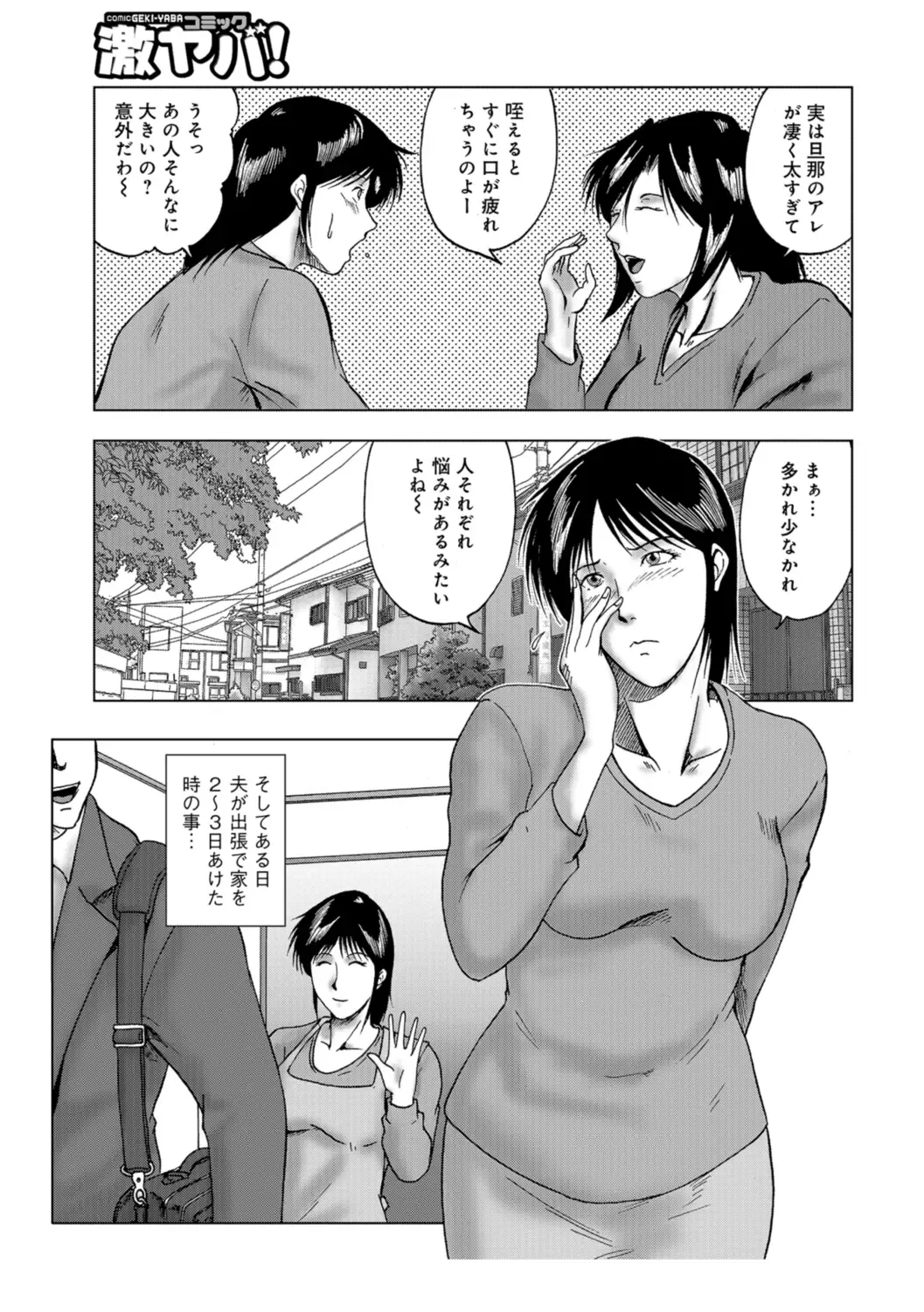 [Umiyama Misaki] Misoji Uwakiduma 01 Fhentai - Page 55