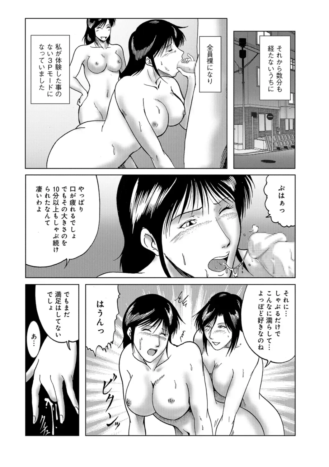 [Umiyama Misaki] Misoji Uwakiduma 01 Fhentai - Page 60