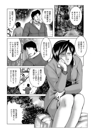 [Umiyama Misaki] Misoji Uwakiduma 01 Fhentai - Page 100