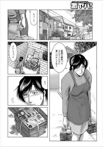 [Umiyama Misaki] Misoji Uwakiduma 01 Fhentai - Page 116