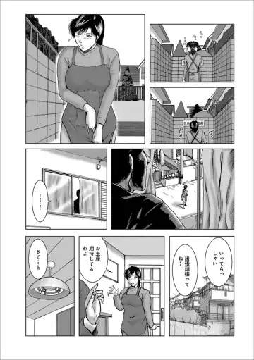[Umiyama Misaki] Misoji Uwakiduma 01 Fhentai - Page 117