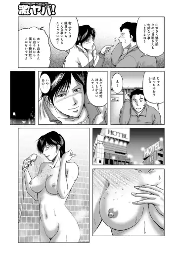 [Umiyama Misaki] Misoji Uwakiduma 01 Fhentai - Page 135