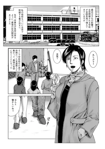 [Umiyama Misaki] Misoji Uwakiduma 01 Fhentai - Page 36