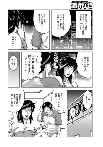 [Umiyama Misaki] Misoji Uwakiduma 01 Fhentai - Page 72