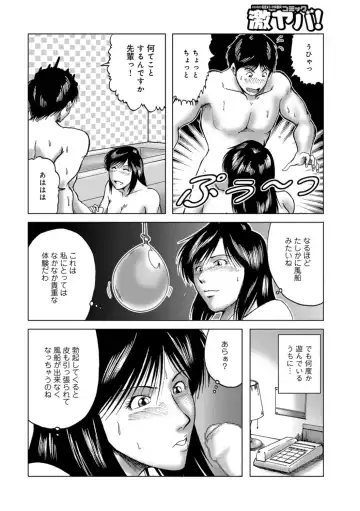 [Umiyama Misaki] Misoji Uwakiduma 01 Fhentai - Page 74
