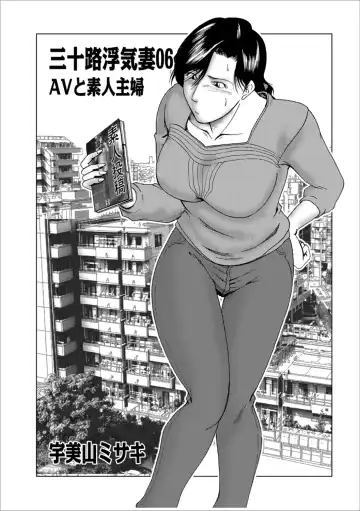 [Umiyama Misaki] Misoji Uwakiduma 01 Fhentai - Page 83