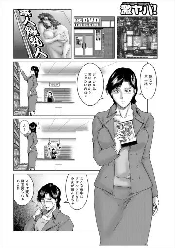 [Umiyama Misaki] Misoji Uwakiduma 01 Fhentai - Page 84