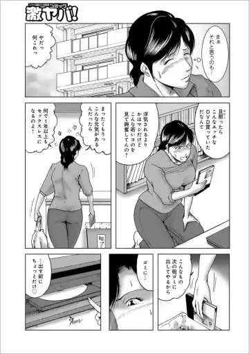 [Umiyama Misaki] Misoji Uwakiduma 01 Fhentai - Page 85