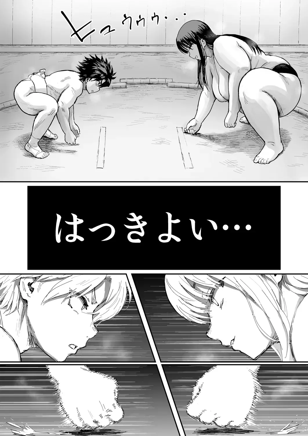 [Herohero Tom] Kusodebu sumou-bu Fhentai - Page 10