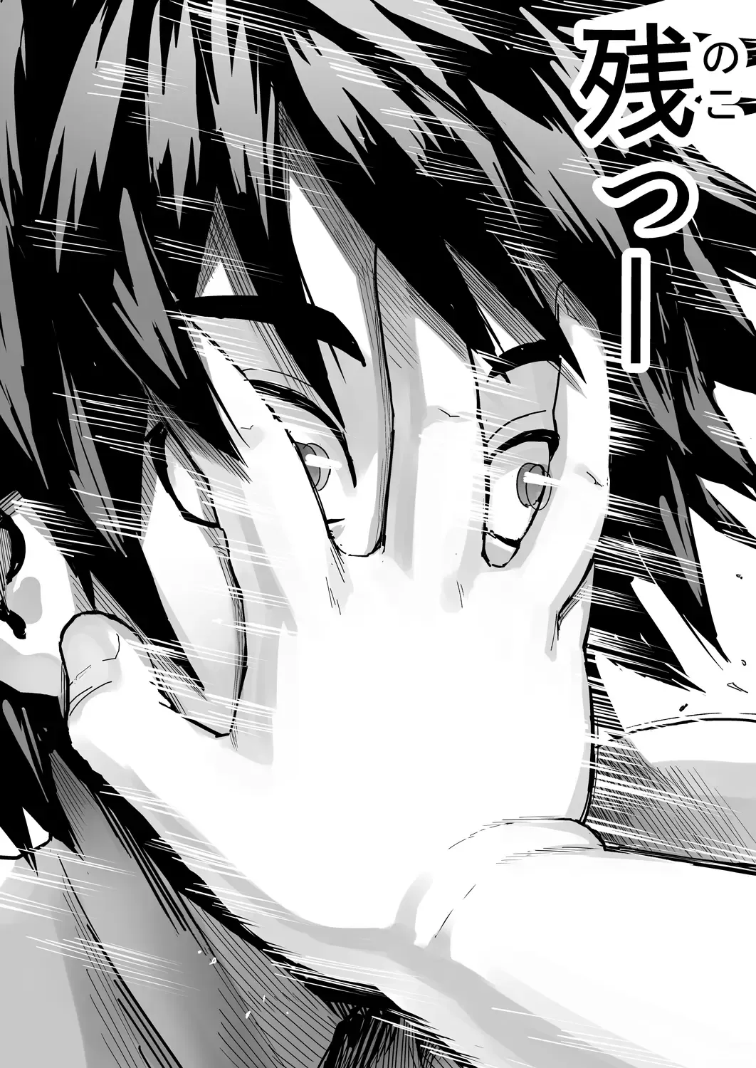 [Herohero Tom] Kusodebu sumou-bu Fhentai - Page 11