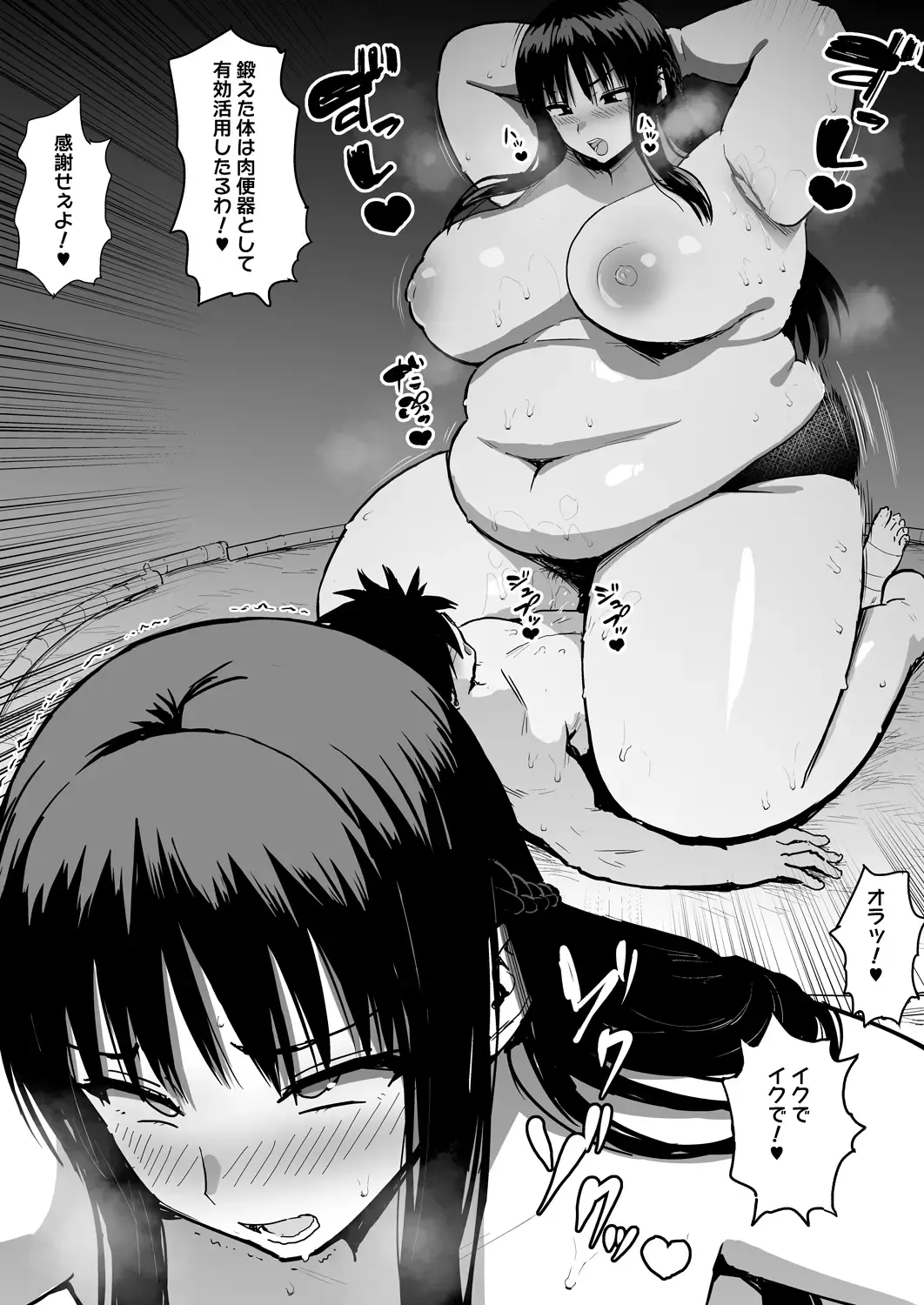 [Herohero Tom] Kusodebu sumou-bu Fhentai - Page 19