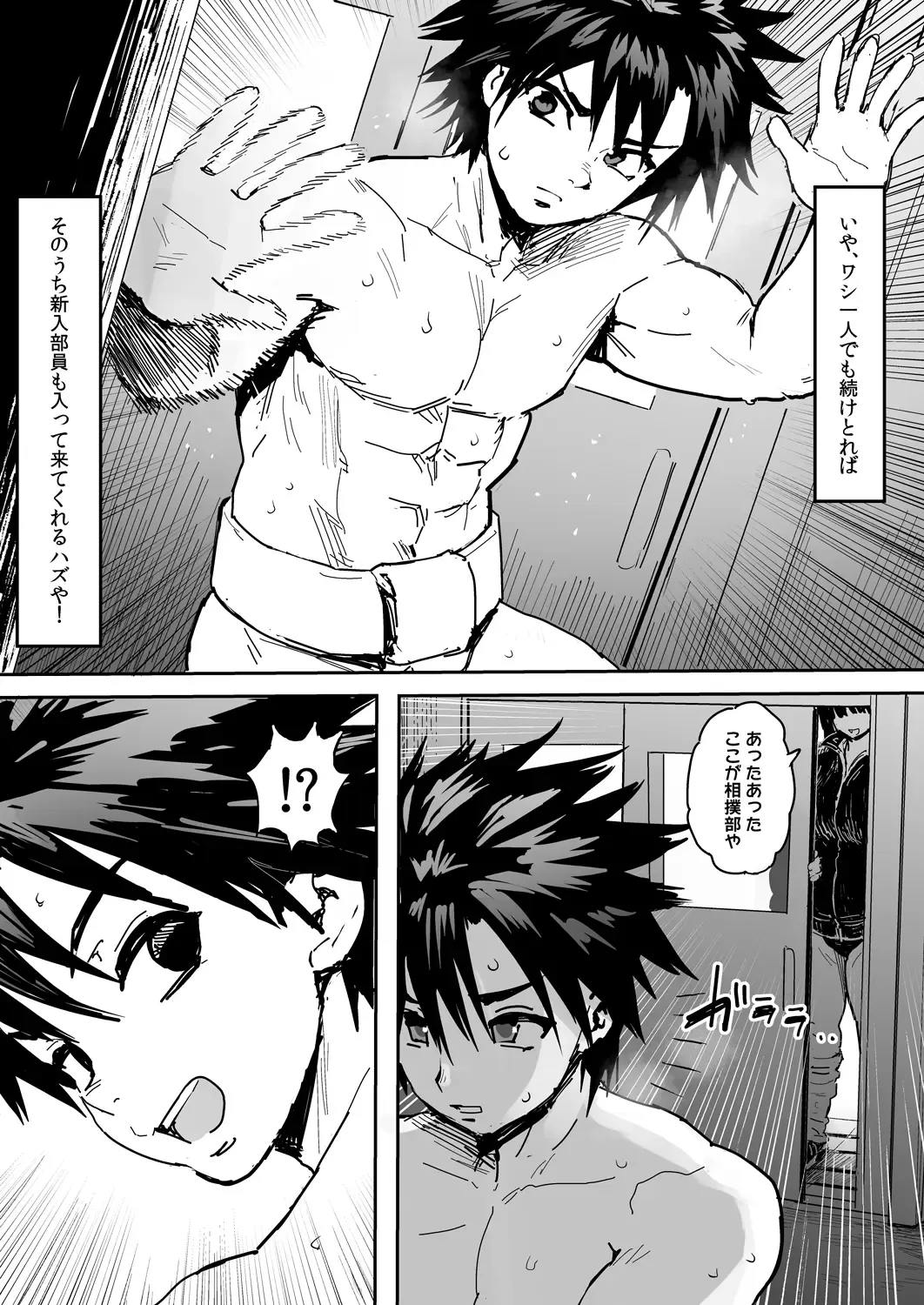[Herohero Tom] Kusodebu sumou-bu Fhentai - Page 5
