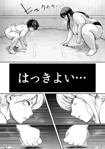 [Herohero Tom] Kusodebu sumou-bu Fhentai - Page 10