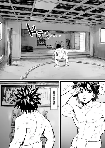 [Herohero Tom] Kusodebu sumou-bu Fhentai - Page 3